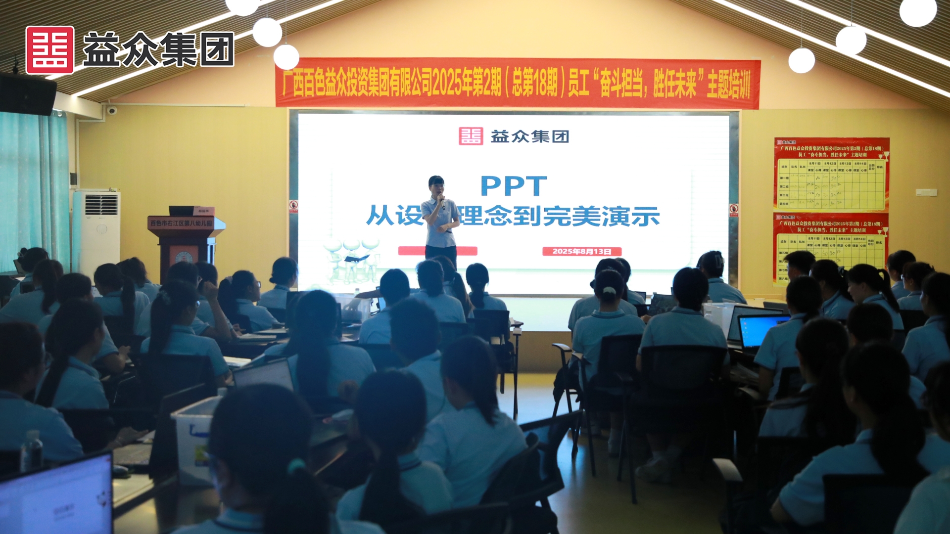 課程PPT制作技巧 (2)