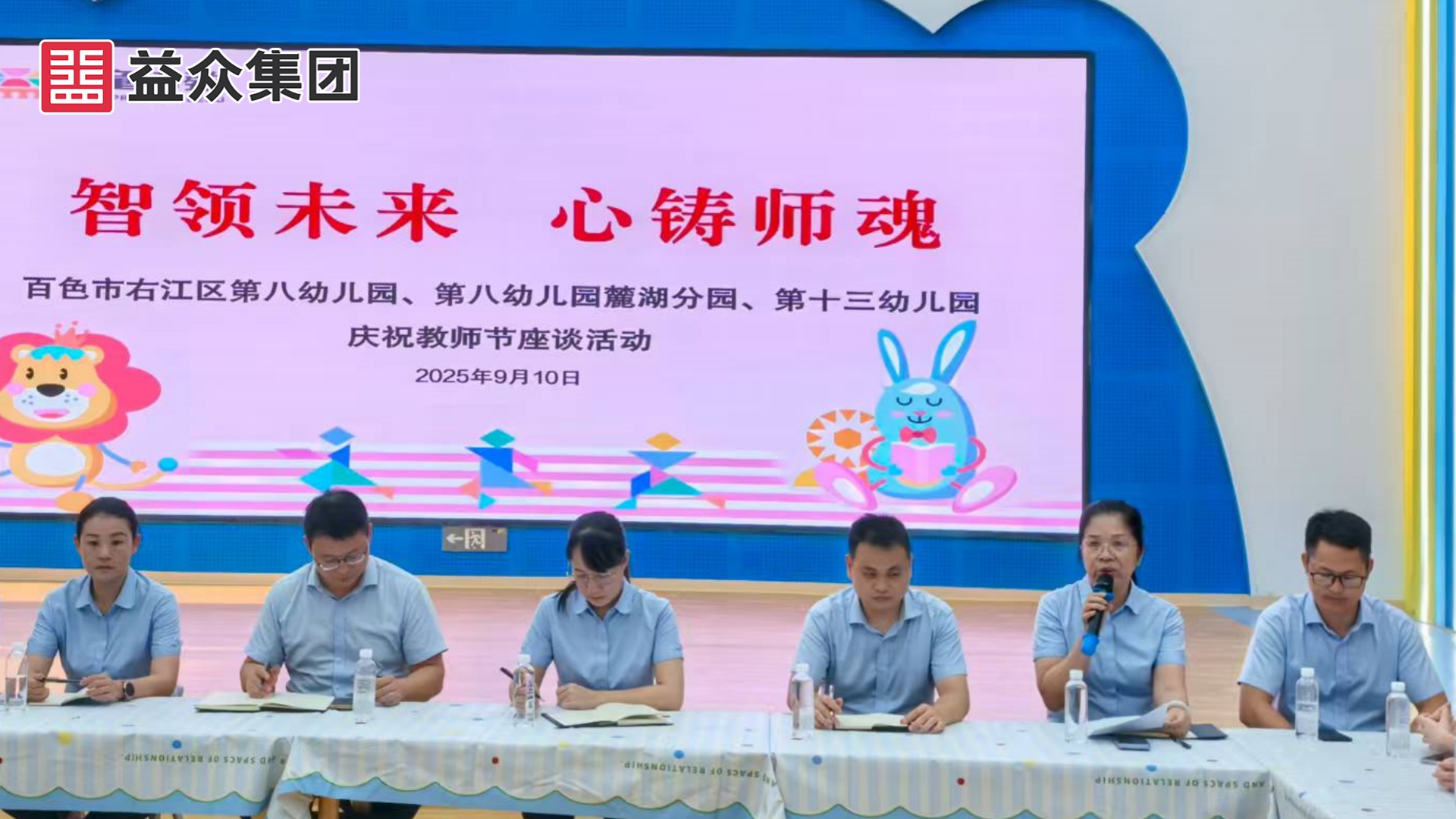 2園長(zhǎng)致辭_副本